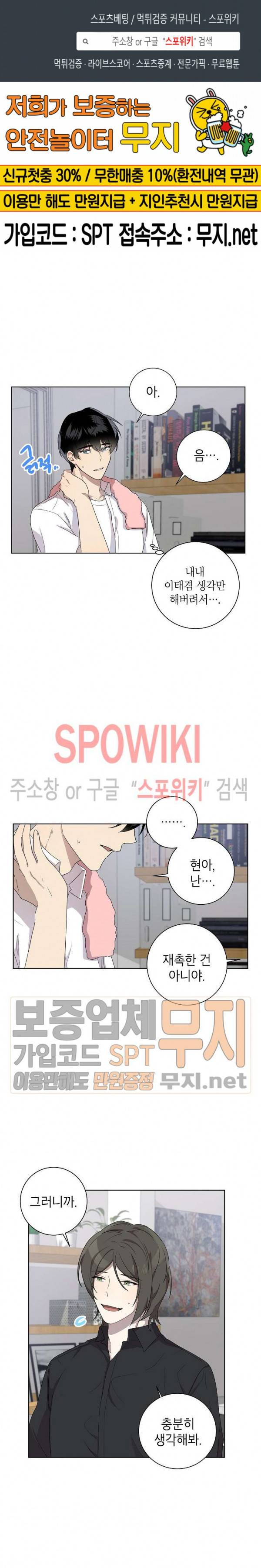 접근금지거리 10M 39화 1