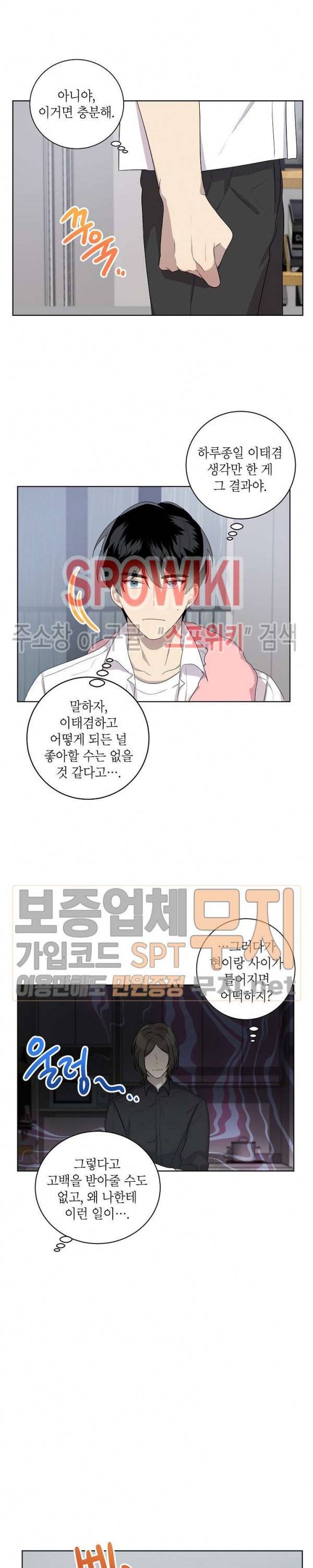 접근금지거리 10M 39화 2
