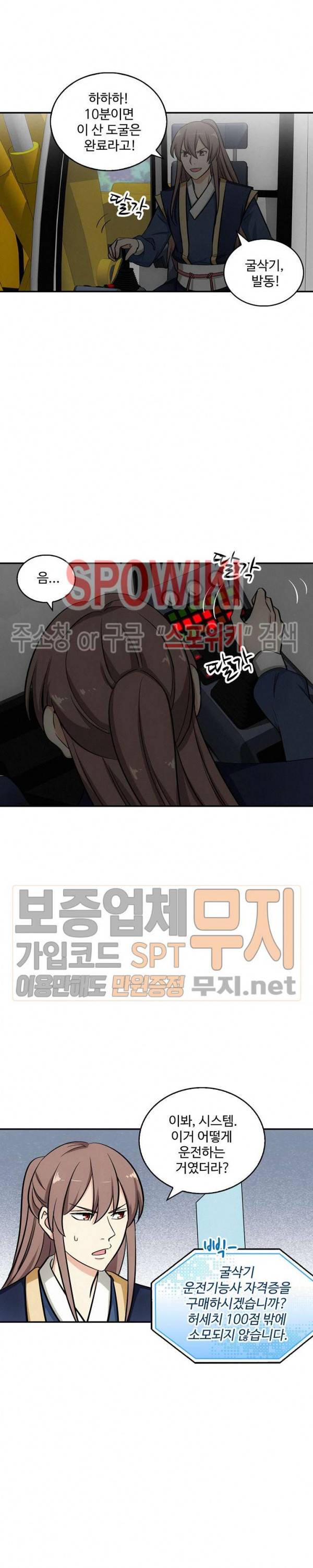 허세로 레벨업 하기! 96화 2