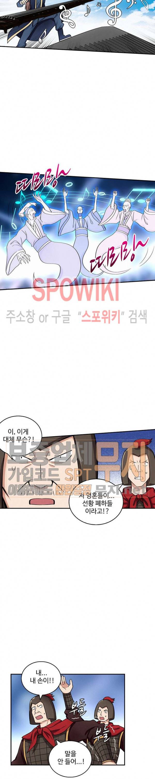 허세로 레벨업 하기! 104화 2