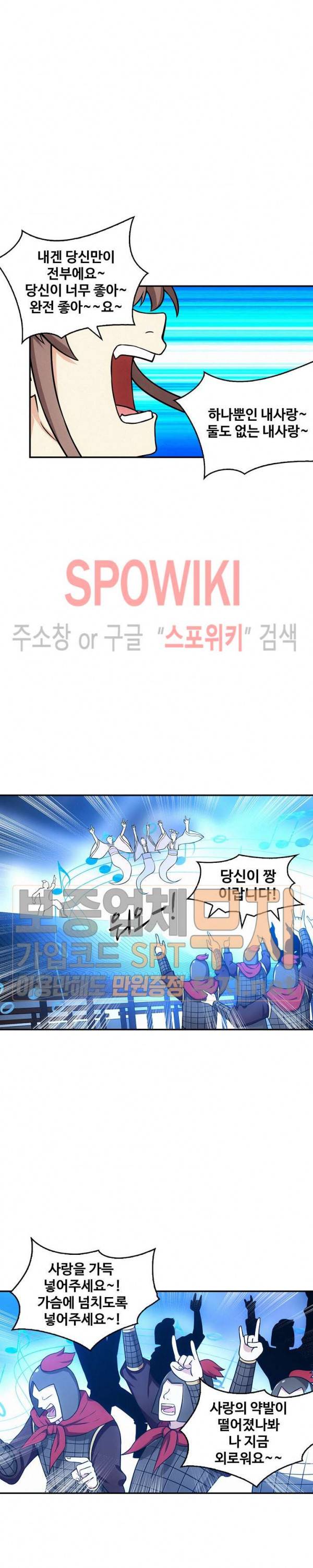 허세로 레벨업 하기! 104화 3