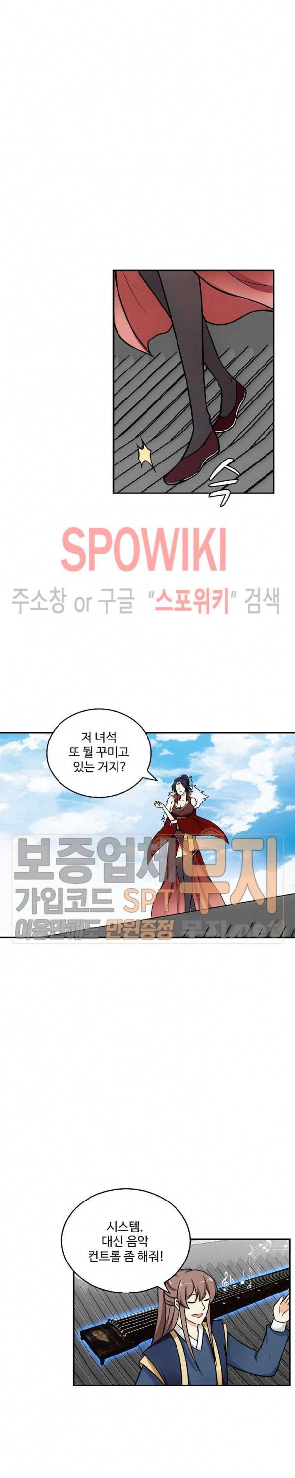 허세로 레벨업 하기! 104화 4