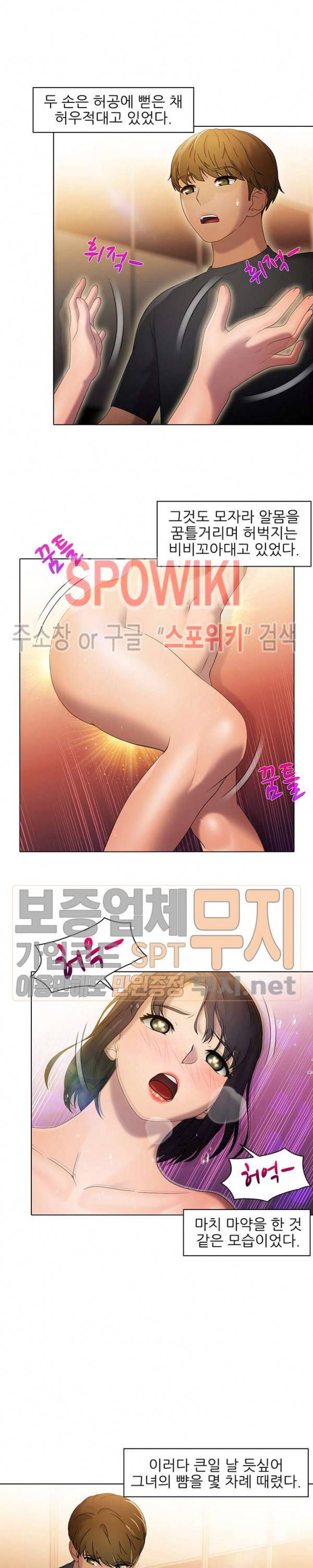 너무나 젊은 엄마 59화 2