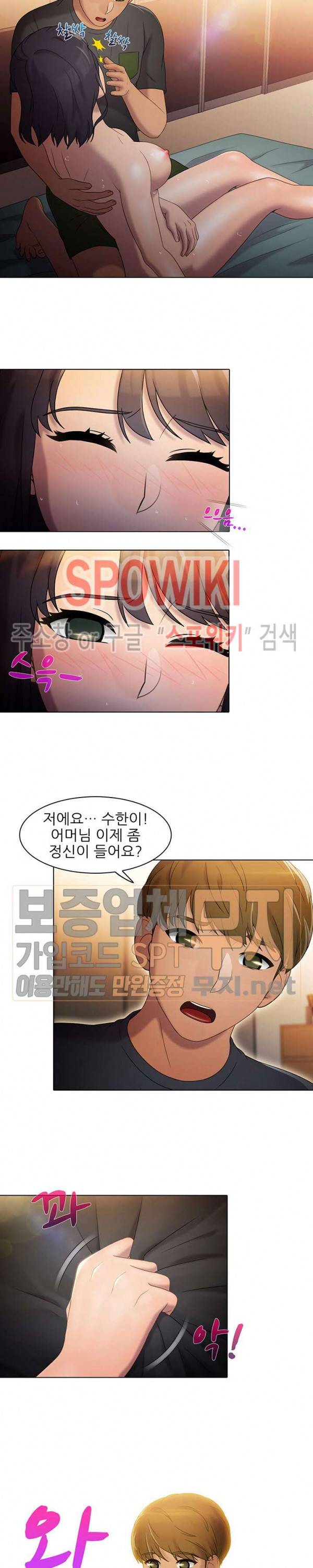 너무나 젊은 엄마 59화 3