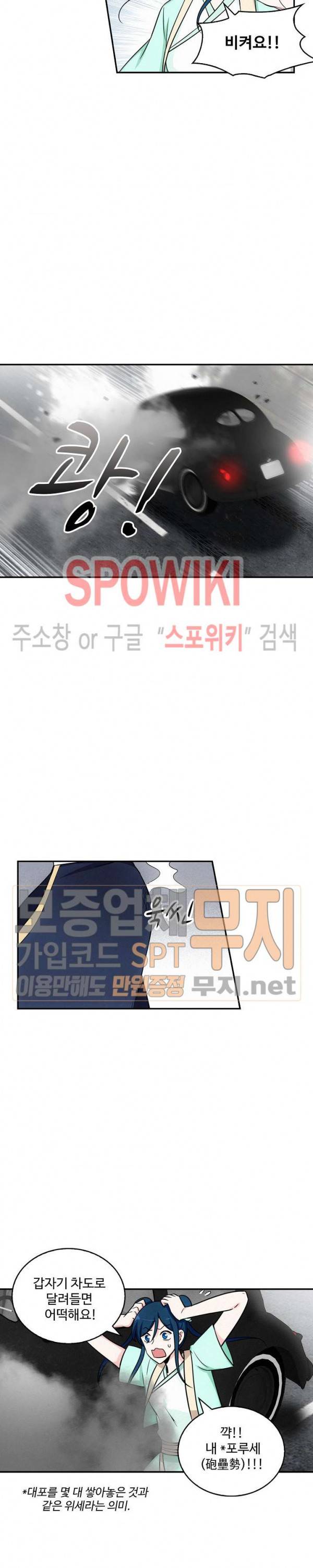 허세로 레벨업 하기! 112화 2