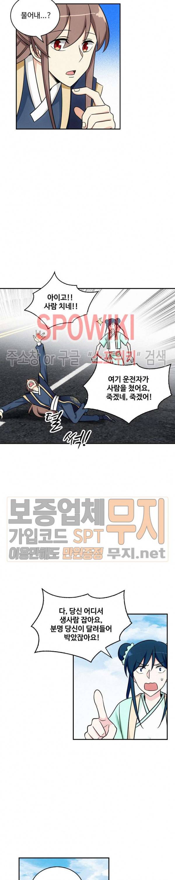 허세로 레벨업 하기! 112화 4