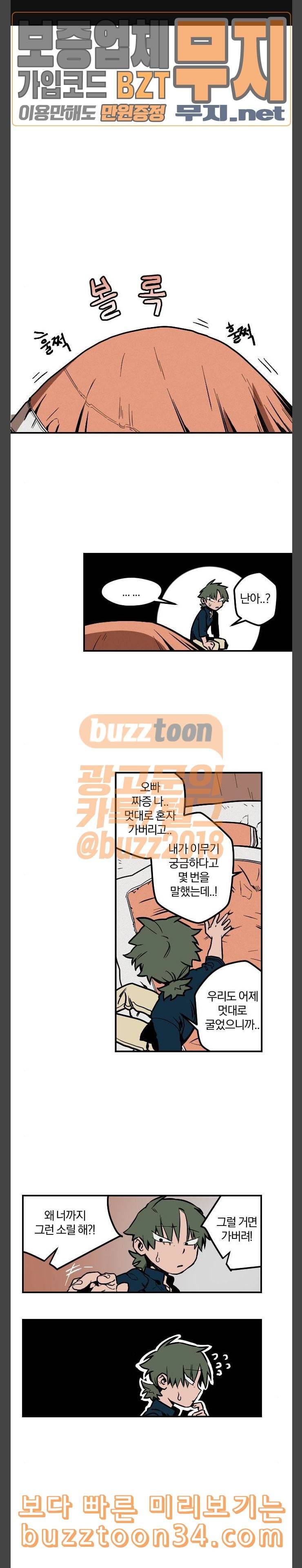 도롱이 9화 1