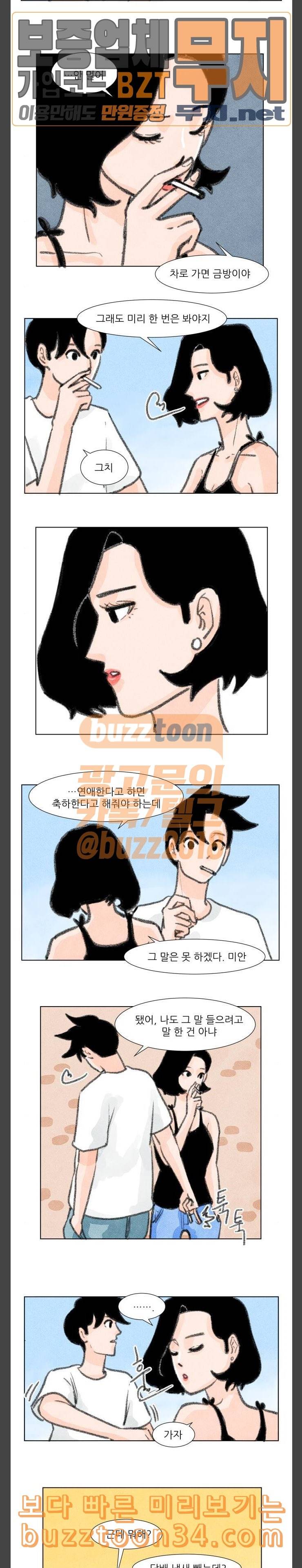 하루 24화 2