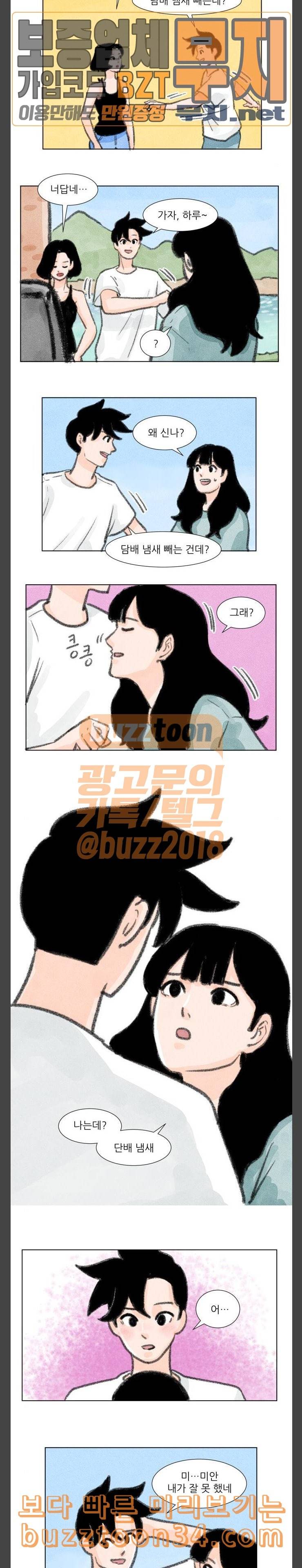 하루 24화 3
