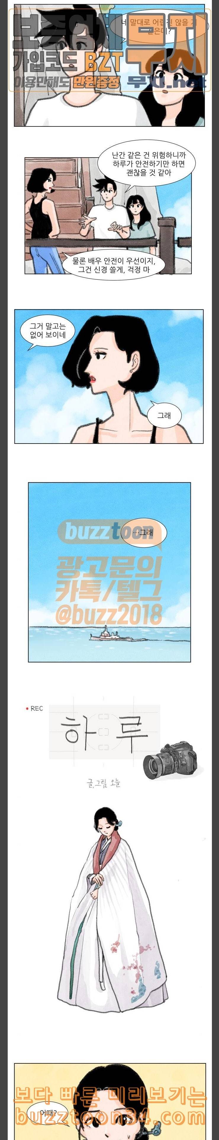 하루 24화 6