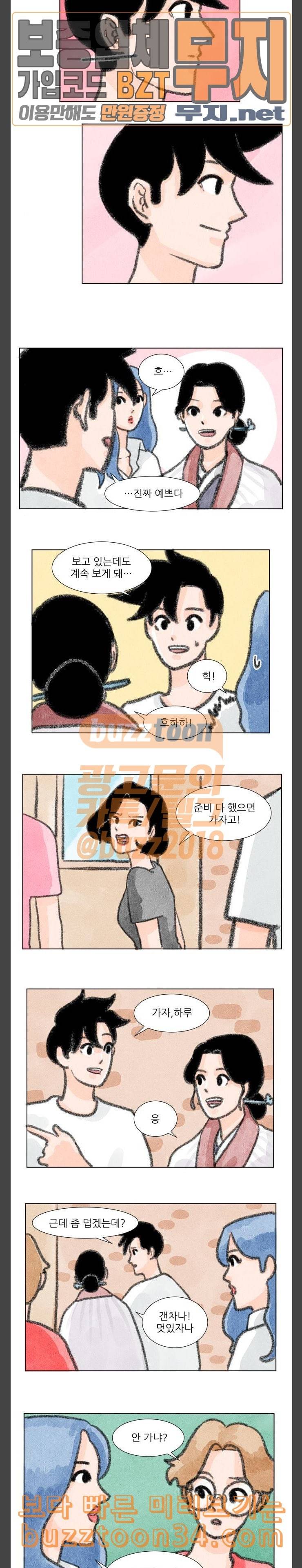 하루 24화 8