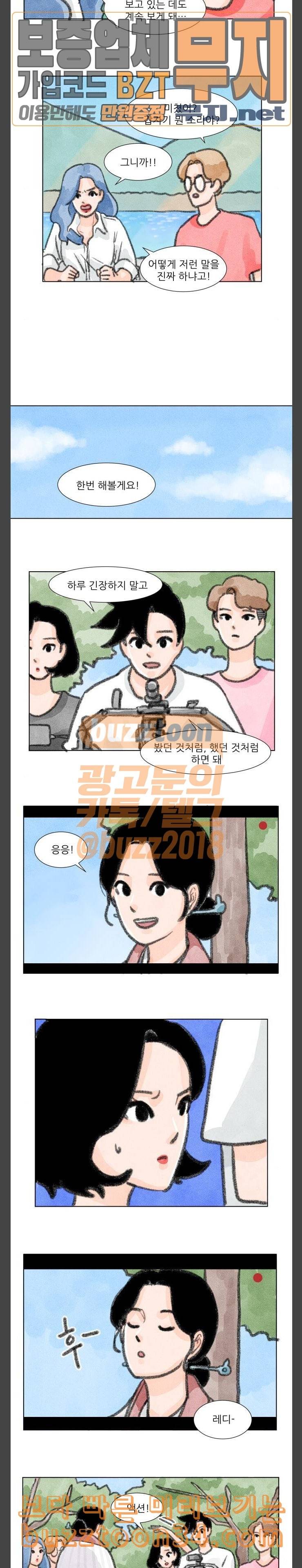 하루 24화 9