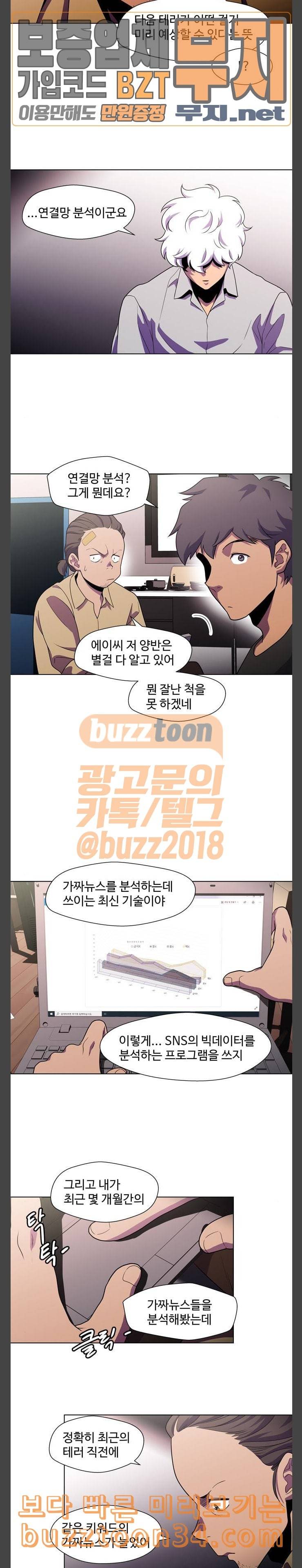 닥터 프로스트 시즌 4 18 Ep4 여우굴 2 3