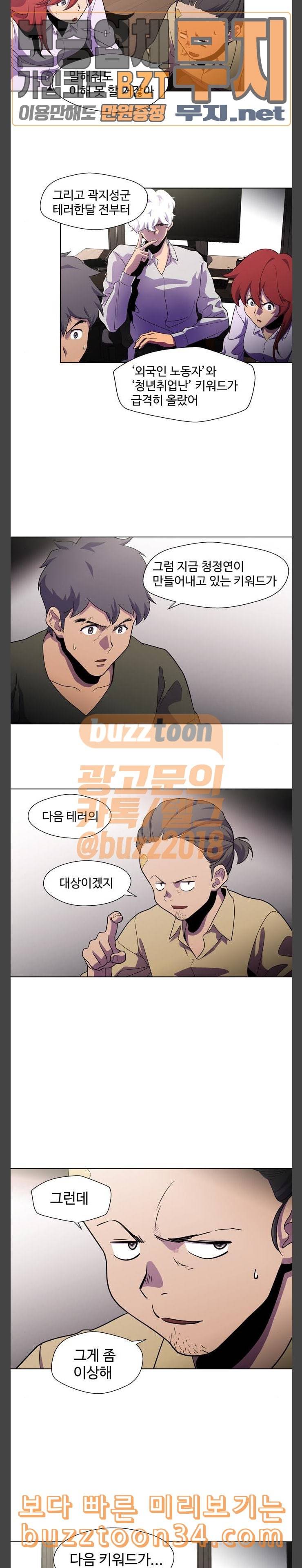 닥터 프로스트 시즌 4 18 Ep4 여우굴 2 5