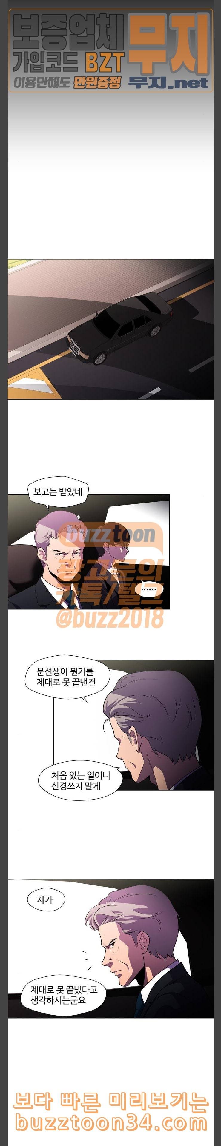 닥터 프로스트 시즌 4 18 Ep4 여우굴 2 7