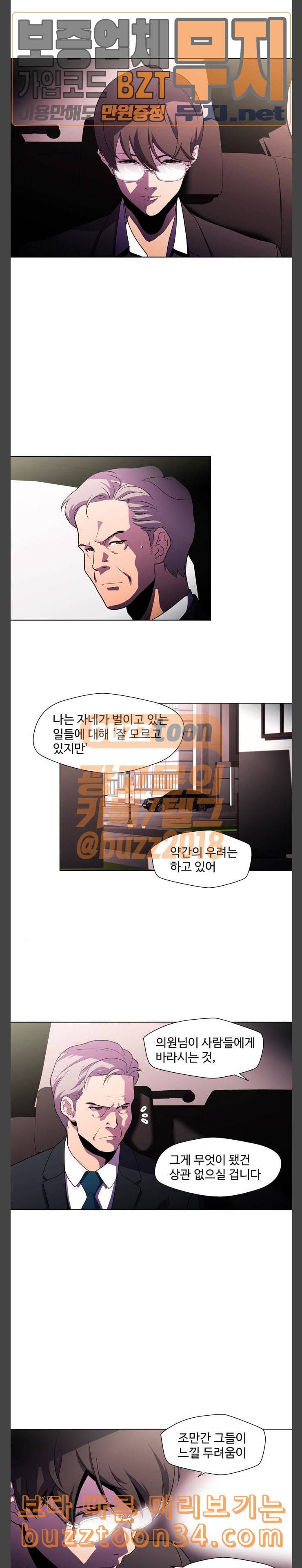 닥터 프로스트 시즌 4 18 Ep4 여우굴 2 8