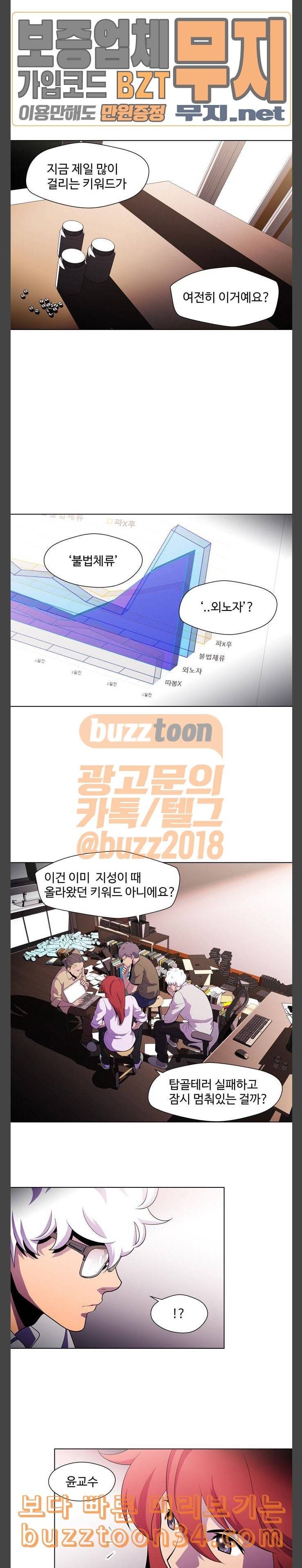 닥터 프로스트 시즌 4 18 Ep4 여우굴 2 10