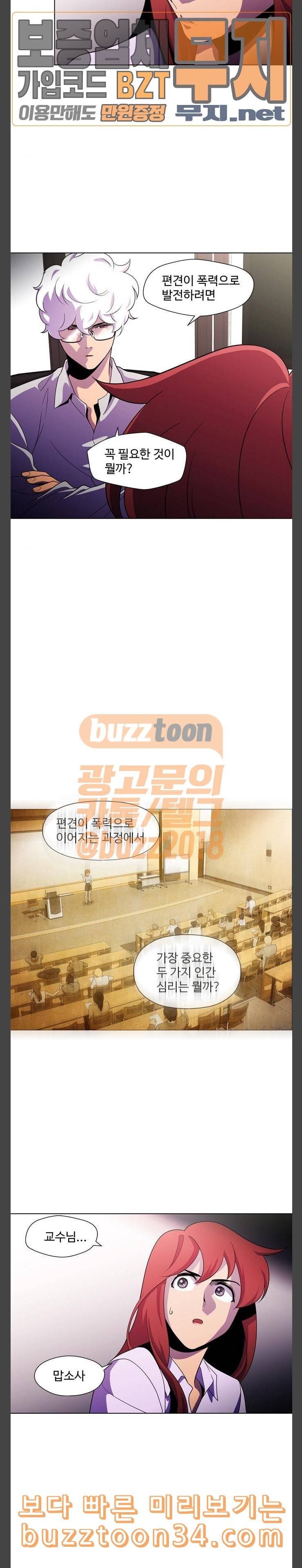 닥터 프로스트 시즌 4 18 Ep4 여우굴 2 11