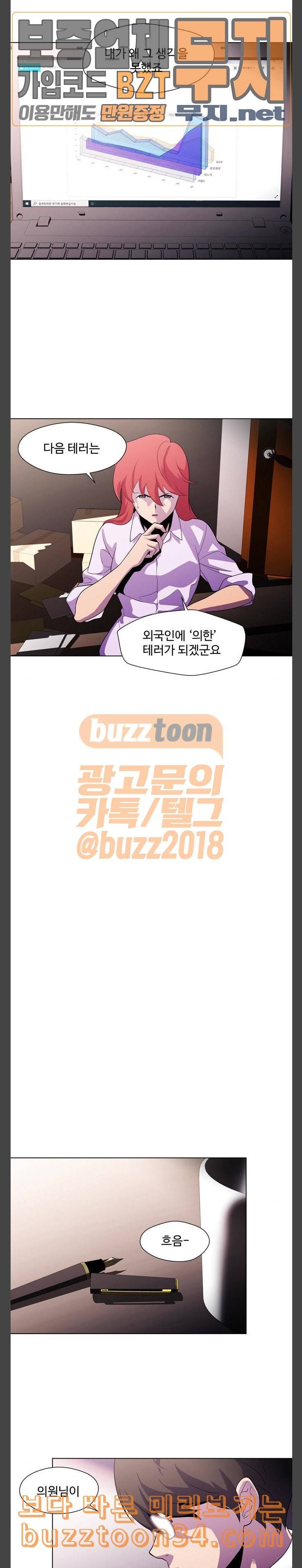 닥터 프로스트 시즌 4 18 Ep4 여우굴 2 12