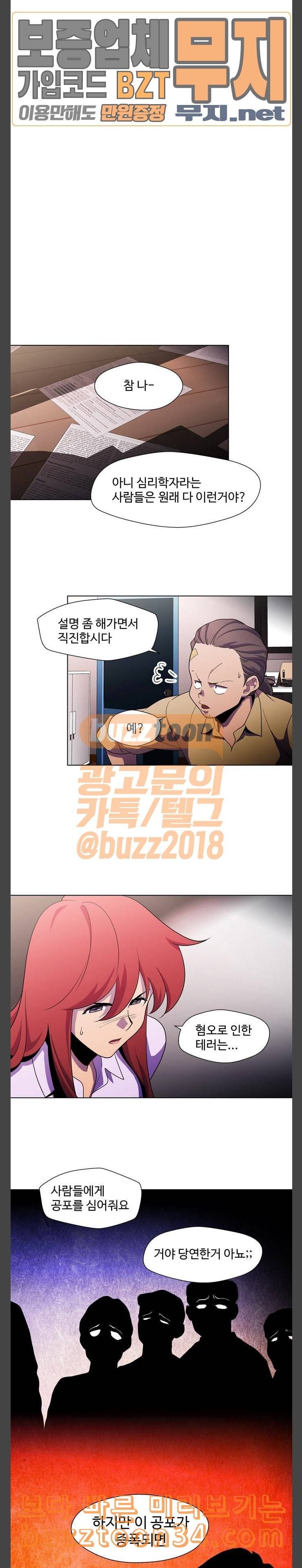 닥터 프로스트 시즌 4 18 Ep4 여우굴 2 14