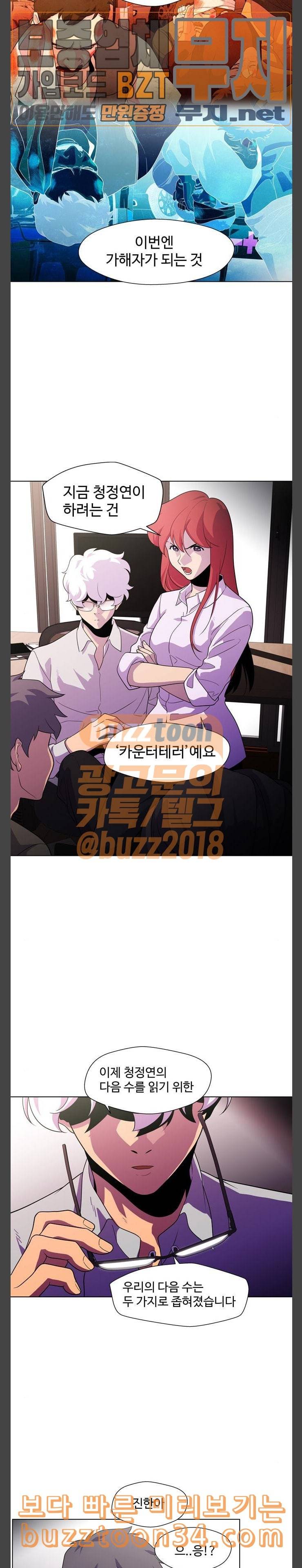 닥터 프로스트 시즌 4 18 Ep4 여우굴 2 16