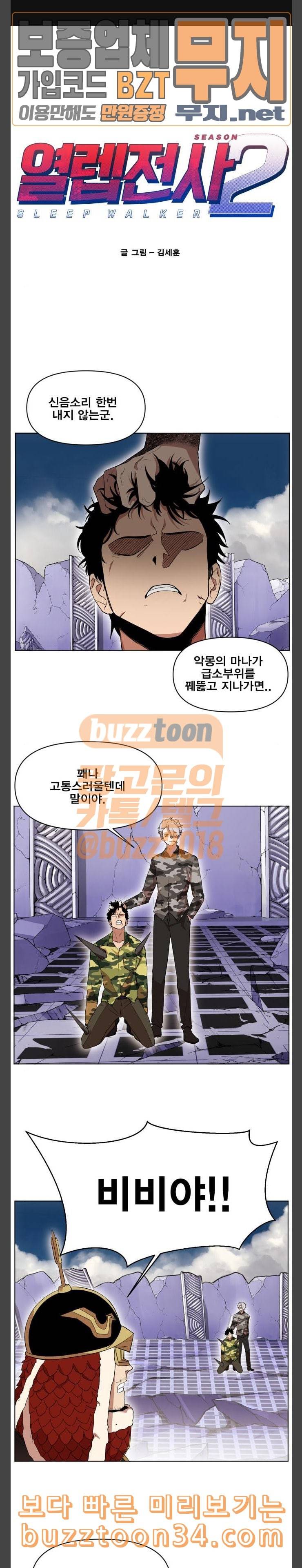 열렙전사 2부 30화 럭키코인 조각을 찾아서 완 1