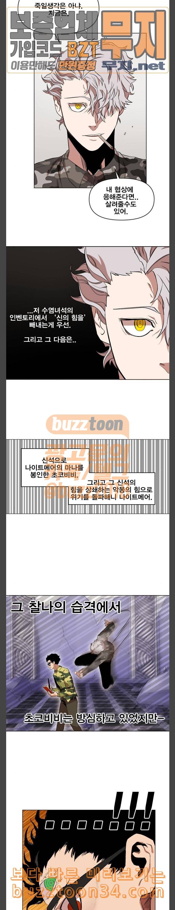 열렙전사 2부 30화 럭키코인 조각을 찾아서 완 2