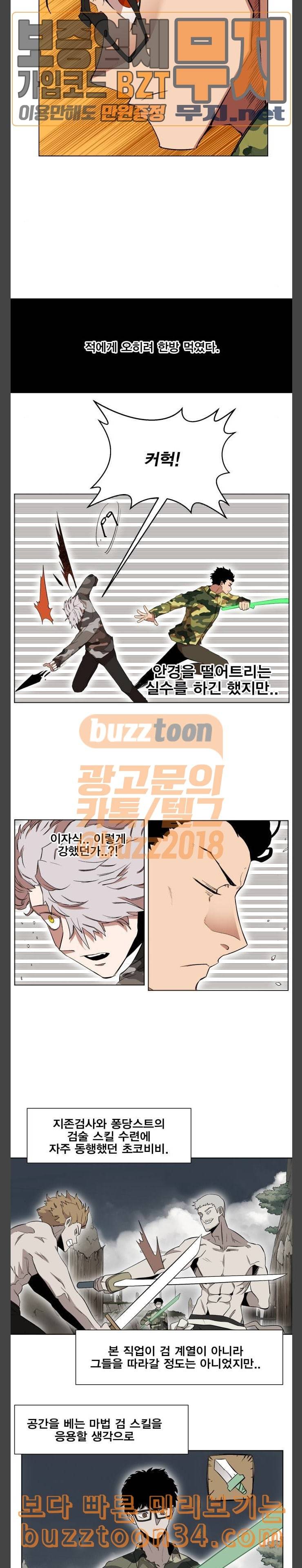 열렙전사 2부 30화 럭키코인 조각을 찾아서 완 3