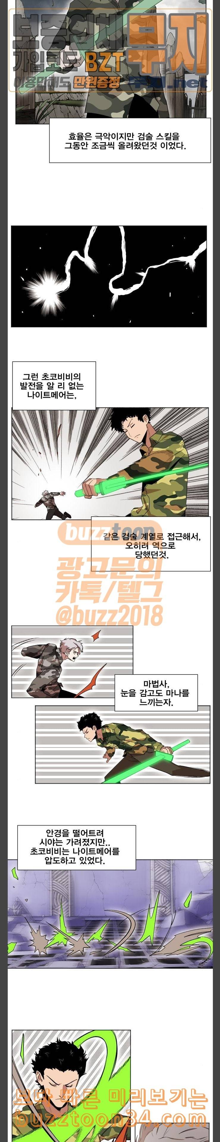열렙전사 2부 30화 럭키코인 조각을 찾아서 완 4