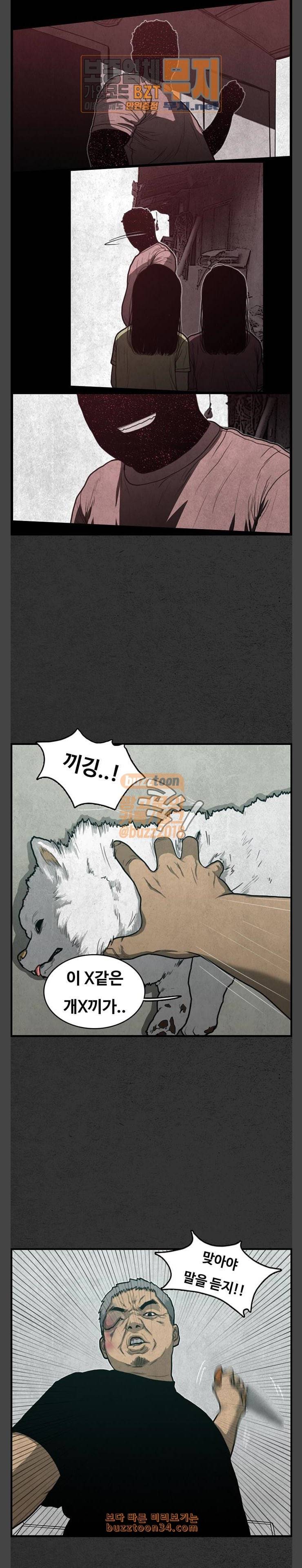악취 33화 교육 6
