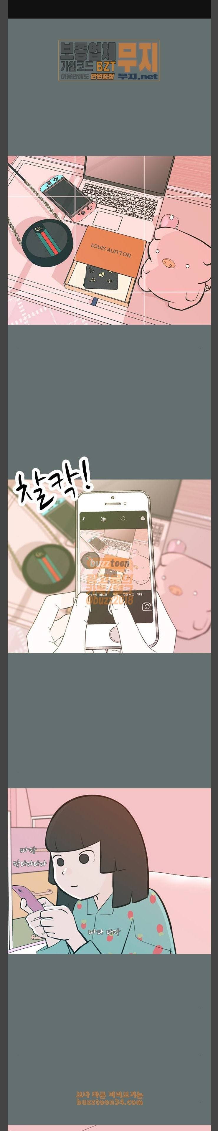 연놈 220화 다가가고 싶게 해 믿음 1