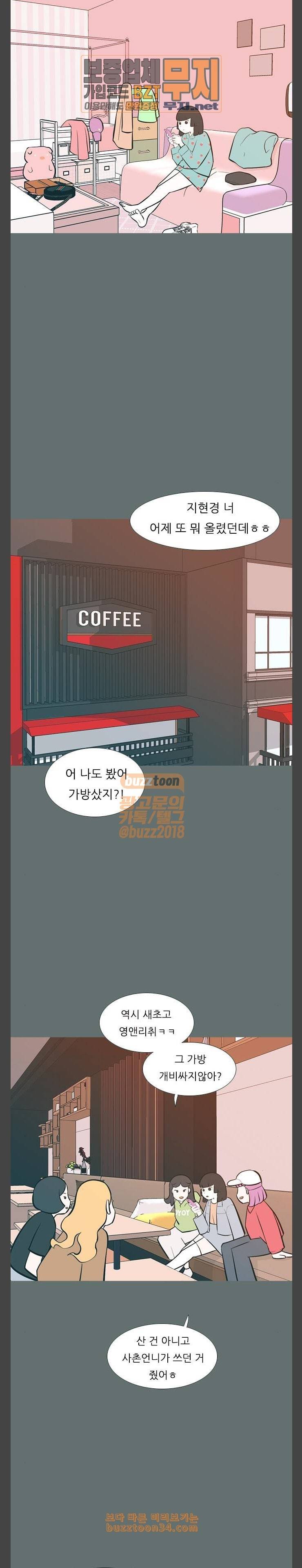 연놈 220화 다가가고 싶게 해 믿음 2