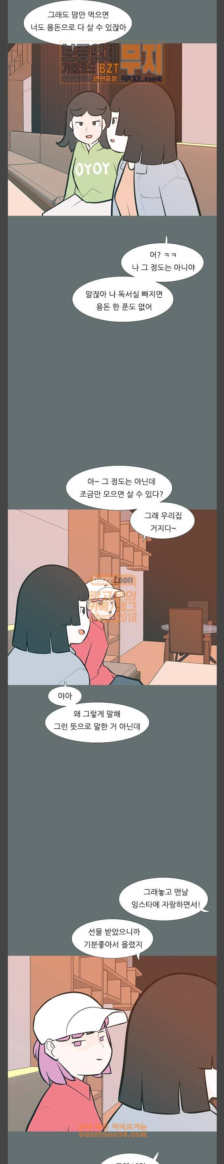 연놈 220화 다가가고 싶게 해 믿음 3