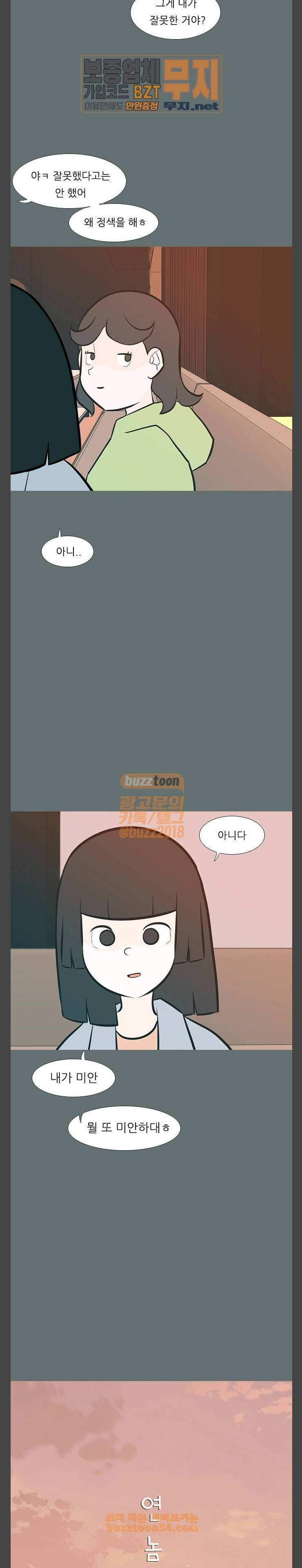 연놈 220화 다가가고 싶게 해 믿음 4