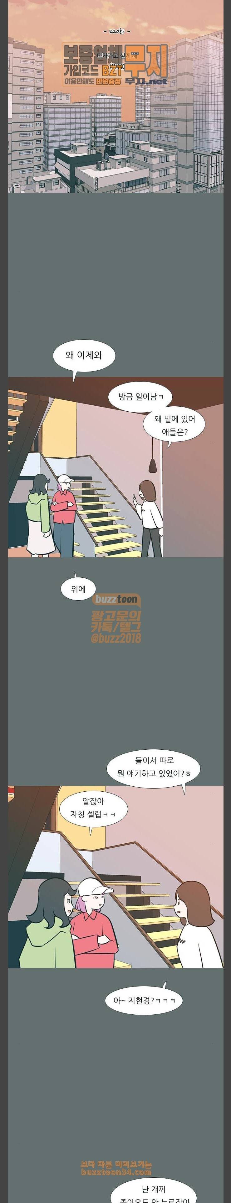 연놈 220화 다가가고 싶게 해 믿음 5