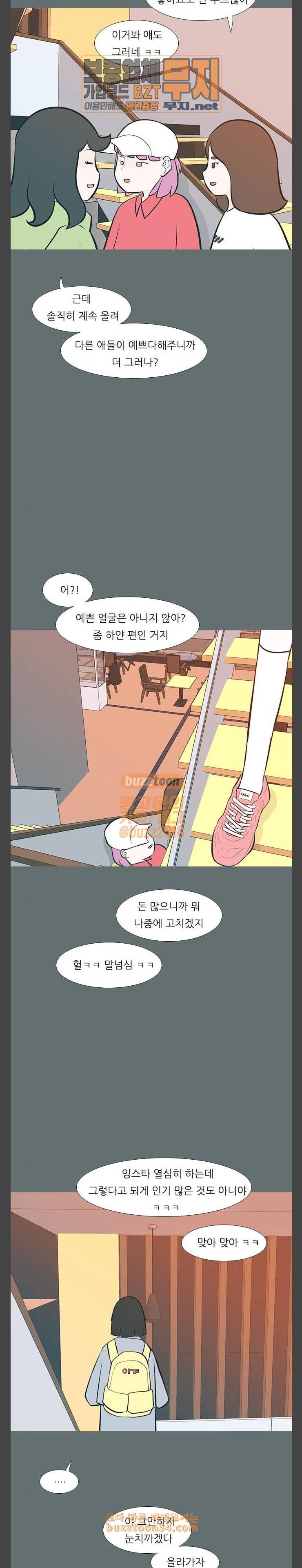 연놈 220화 다가가고 싶게 해 믿음 6
