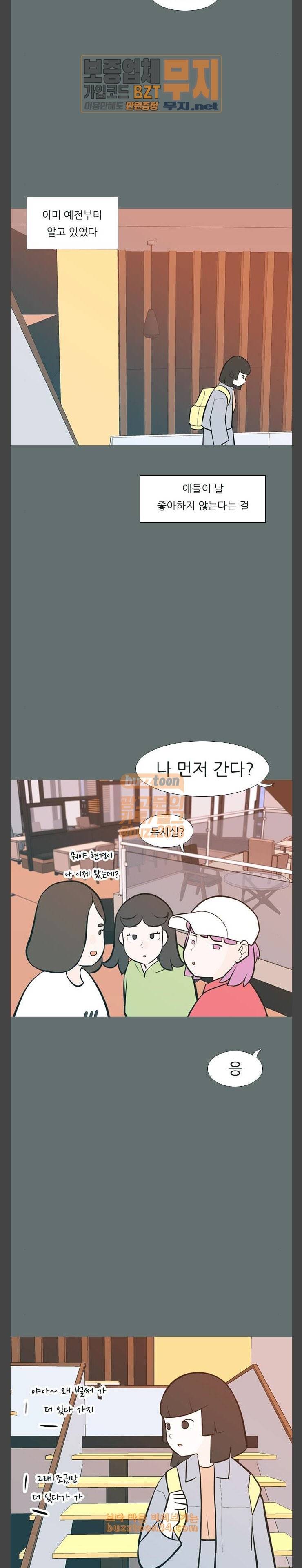 연놈 220화 다가가고 싶게 해 믿음 7