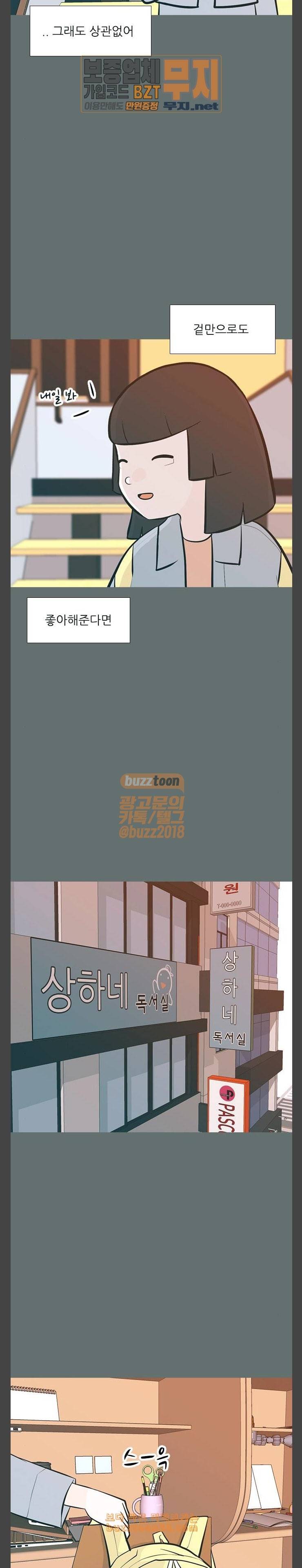 연놈 220화 다가가고 싶게 해 믿음 8