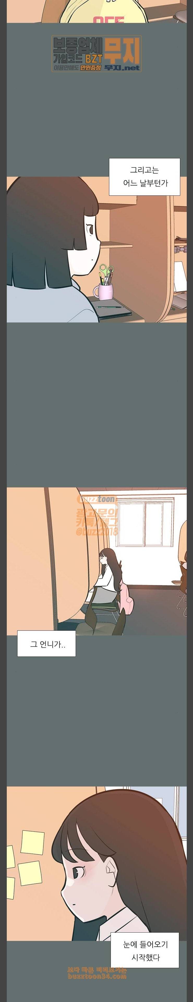 연놈 220화 다가가고 싶게 해 믿음 9