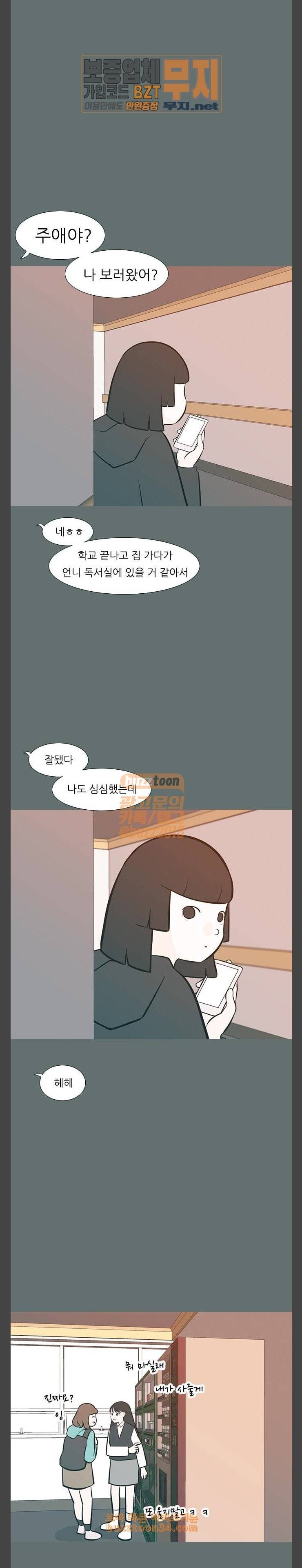 연놈 220화 다가가고 싶게 해 믿음 10