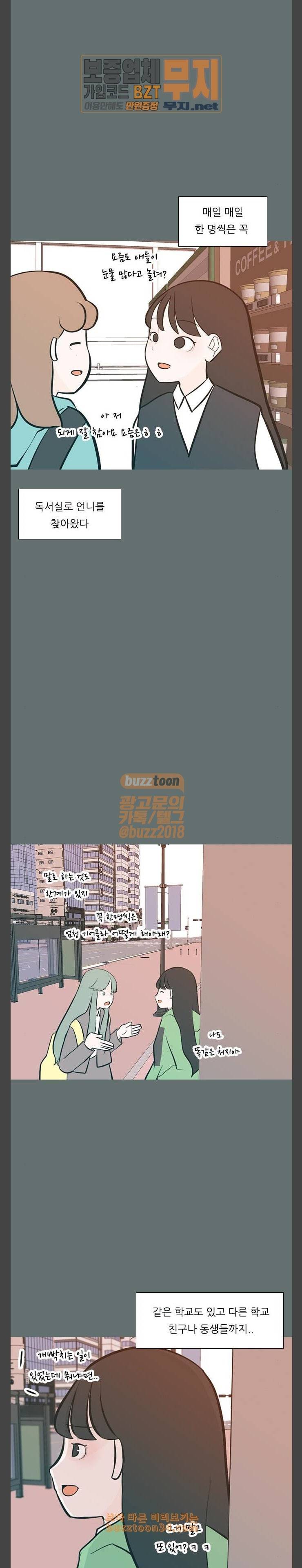 연놈 220화 다가가고 싶게 해 믿음 11