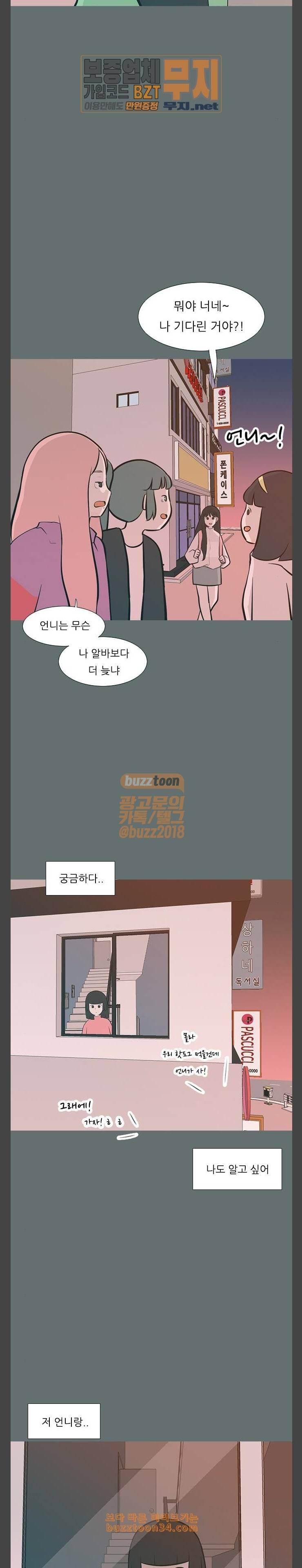 연놈 220화 다가가고 싶게 해 믿음 12