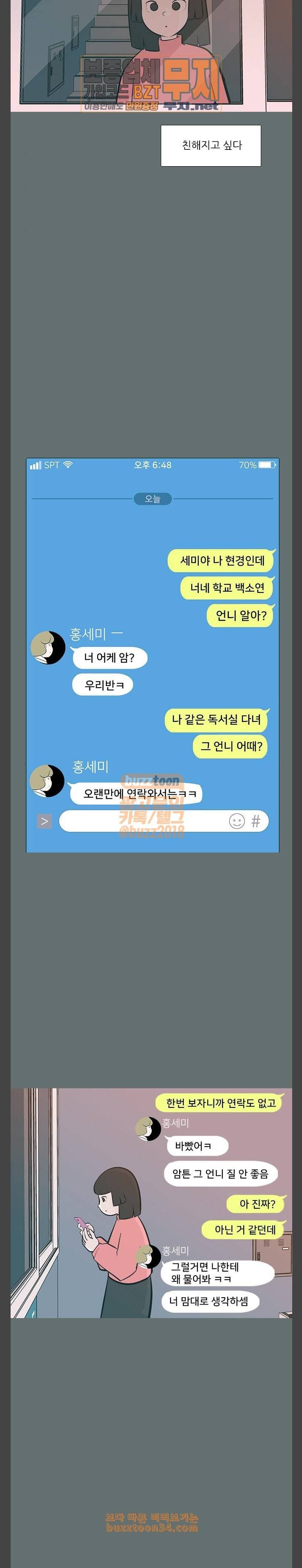 연놈 220화 다가가고 싶게 해 믿음 13