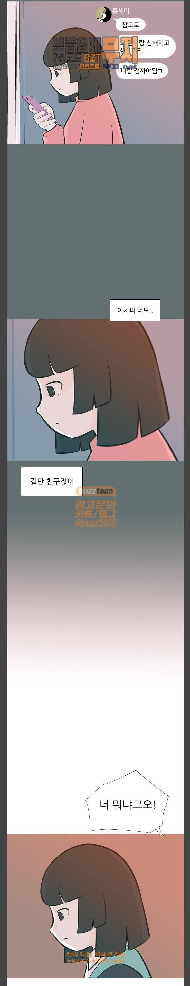 연놈 220화 다가가고 싶게 해 믿음 14