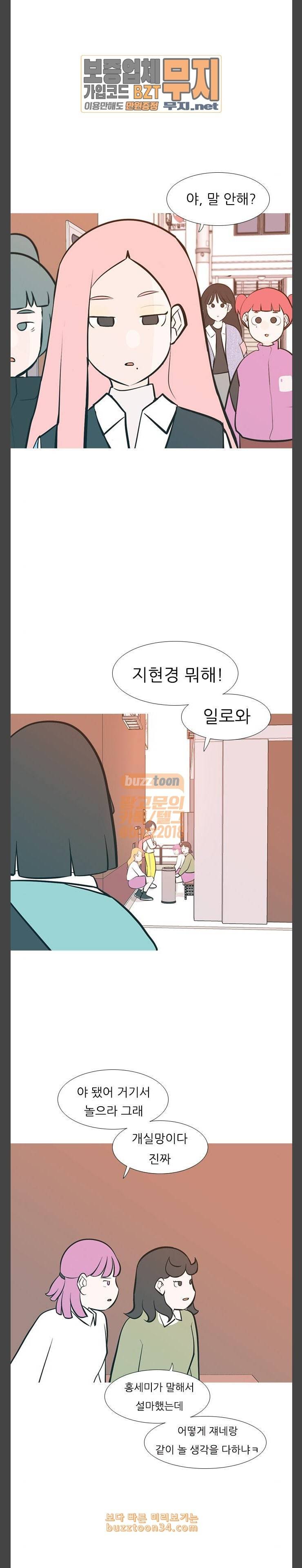 연놈 220화 다가가고 싶게 해 믿음 15