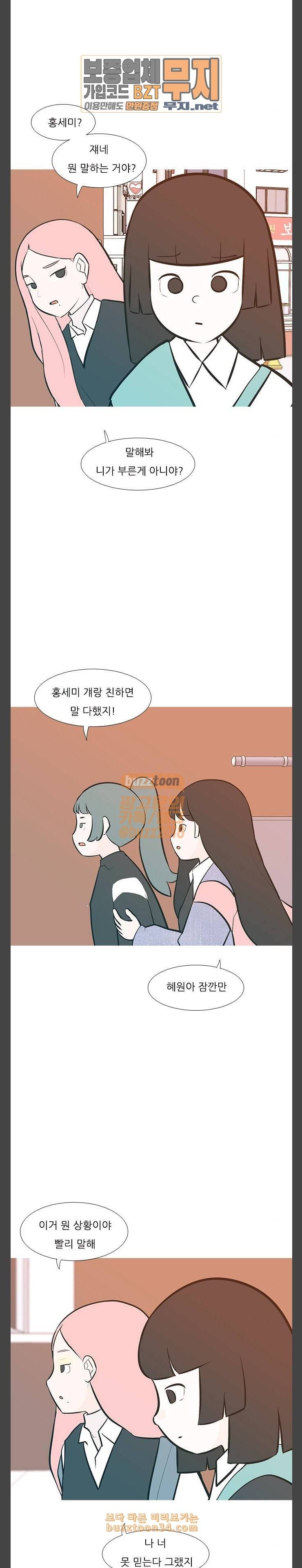 연놈 220화 다가가고 싶게 해 믿음 16
