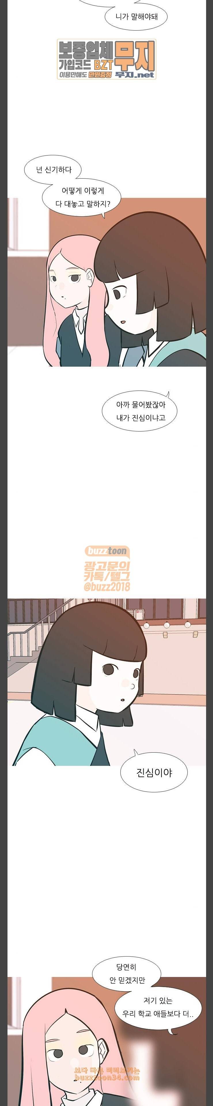 연놈 220화 다가가고 싶게 해 믿음 17