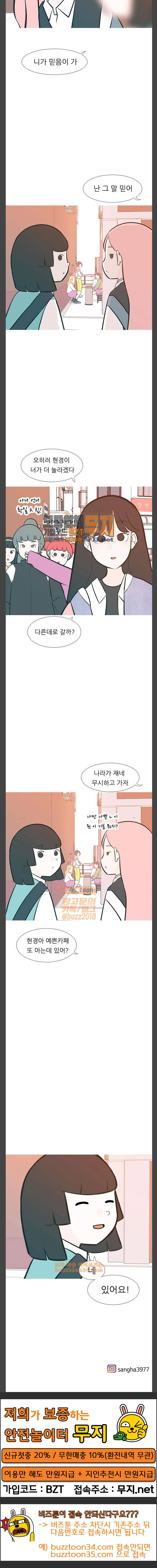 연놈 220화 다가가고 싶게 해 믿음 18