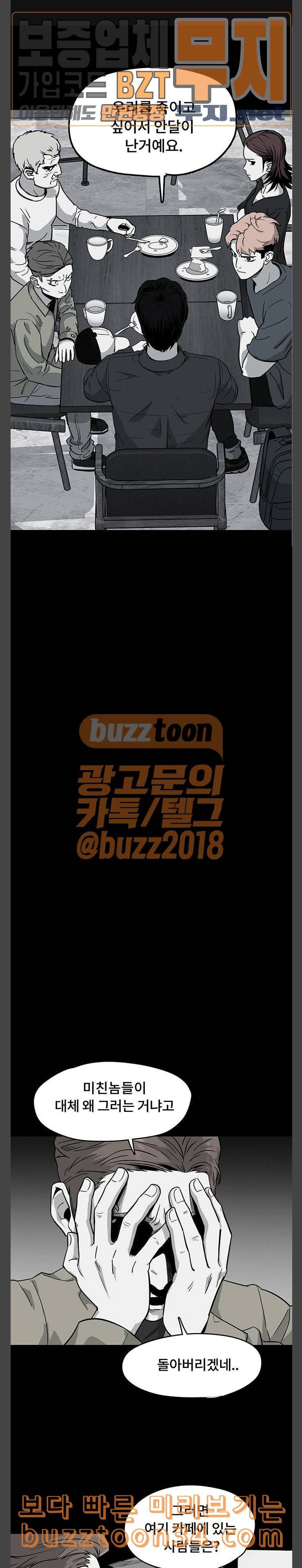 오버더문 12화 1
