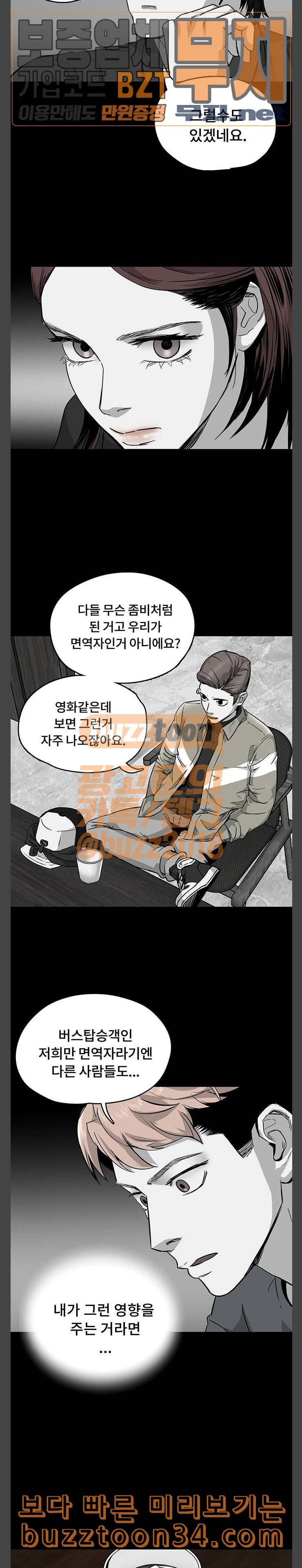 오버더문 12화 3